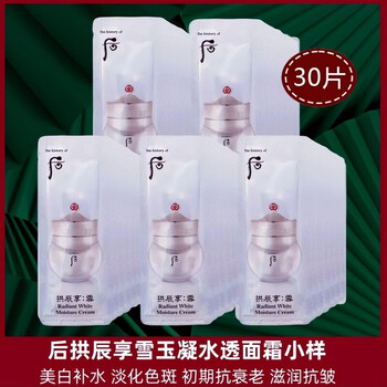 拱辰享美白型号规格- 京东
