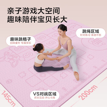 京东京造 TPE瑜伽垫 亲子垫家用双人健身垫超大超宽防滑加厚 紫200*145cm