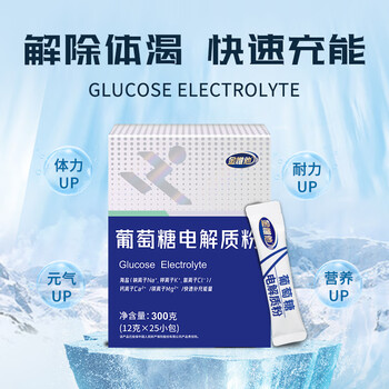 金惟他葡萄糖补液盐电解质离子水固体饮料 日常运动健身快速补充能量 金惟他葡萄糖补液盐电解质离子水固体饮料 日常运动健身快速补充能量