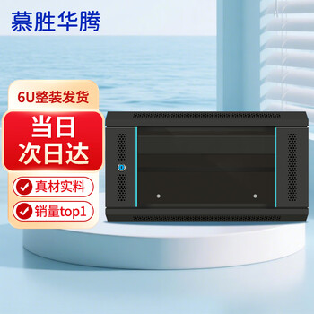 慕胜华腾MS.6406 6u网络机柜墙柜 交换机机柜弱电监控加厚钢板厚度钢化玻璃小型机柜