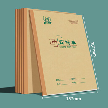 西玛（SIMAA）22k2双线本17行语文双线本20+2页牛皮纸封面软抄本北京学校指定标准22开学生作业本5本装