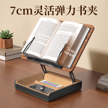 NVV阅读支架木质折叠读书支架可升降儿童绘本学生成人桌面阅读架看书支架带收纳盒NR-9A
