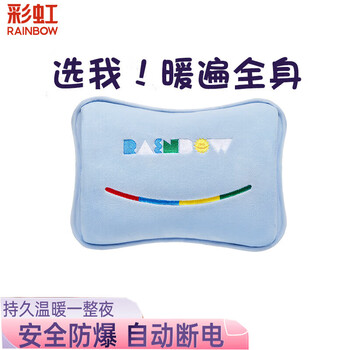 彩虹电热暖手宝【爆款】充电热水袋热敷暖宝宝 安全防爆暖水袋 冬季暖手（舒适插手套）粉色T614
