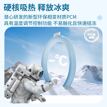 秉优 降温神器冰凉圈 防暑挂脖冰圈冰袋冰环脖军训挂脖颈圈冰脖环项圈