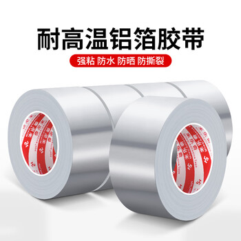 米乐奇厨房美缝铝箔胶带加厚防台风米字窗户隔热耐高温油烟机排烟管道密封胶10CM宽*20米长*0.06厚1卷装