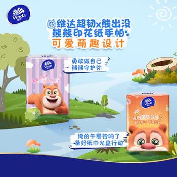 维达（Vinda） 熊出没款手帕餐巾纸 熊熊印花超韧手帕纸4层8张18包*10提 V0036A