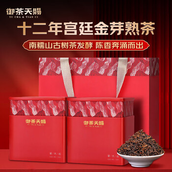 金芽普洱茶・古树普洱茶・藏茶 金芽普洱茶・古树普洱茶・藏茶 茶