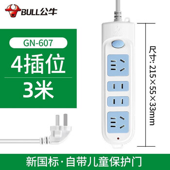 公牛（BULL）新国标插座 4插位分控开关全长3米插线板插排 蓝白款 GN-607