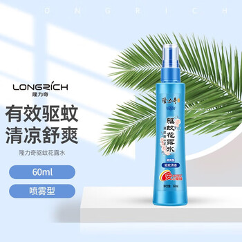 隆力奇礼袋款 驱蚊花露水60ml 便携装+五香牛肉酱200克 不辣 下饭菜