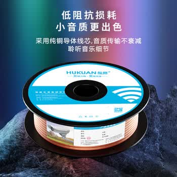 互宽 音响线音箱线连接线发烧级屏蔽抗干扰喇叭线 双层护套纯铜音响线 50芯*2股共100芯 5米