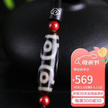 楽天市場】【老礦天珠 金剛鳳凰眼天珠 約39mm×12mm 金剛 鳳凰眼