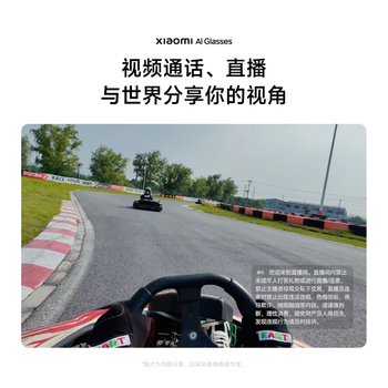 小米（MI）AI眼镜 玳瑁棕 拍摄眼镜 无线智能眼镜 蓝牙语音通话眼镜 拍照翻译眼镜