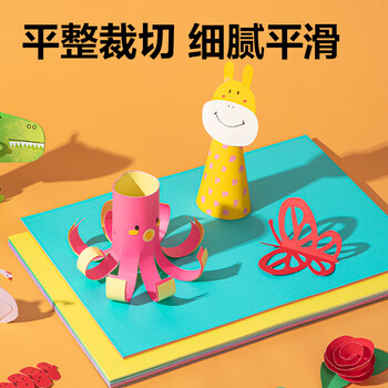 得力（deli）30色60张彩色A3硬卡纸加厚180g剪纸手工DIY折纸美术绘画涂鸦儿童学生幼儿园生日开学文具