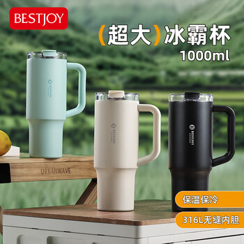 富光拾喜（FUGURNG BESTJOY）保温杯大容量冰霸杯保冷杯316L不锈钢带把手双饮1000ml车载水杯