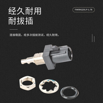 玖鼎新 FAKRA公头带螺母GPS天线射频接头汽车连接器 A型黑色2个装 FAKRA-A/JY-1.5