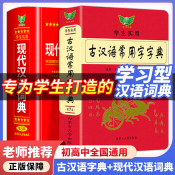 汉语大词典- 京东