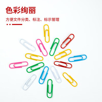 齐心【30桶】曲别针回形针3#29mm 彩色混装 120枚/桶 B3509