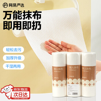 网易严选 干湿两用厨房纸巾60节/卷 *3卷装 懒人抹布清洁 吸油吸水去污 网易严选 干湿两用厨房纸巾60节/卷 *3卷装 懒人抹布清洁 吸油吸水去污