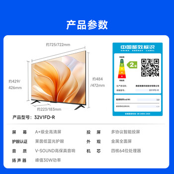 Vidda 海信电视32英寸 R32  智能护眼金属全面屏 家电能效补贴 游戏液晶电视32V1FD-R