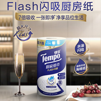 得宝厨房卷纸懒人抹布88节*6卷整箱-T9088-A 水油瞬吸 超大尺寸吸油纸