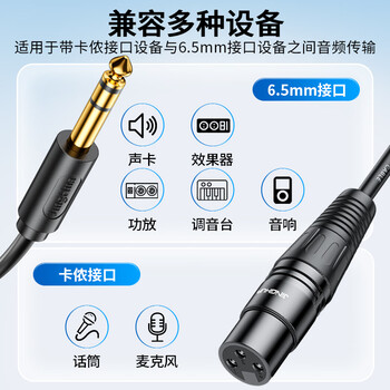 晶华 6.5mm转卡侬公对母音频线 6.35大三芯音质清晰平衡麦克风话筒调音台音响箱功放连接线 3米 A155H
