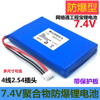 凯元达工程宝聚合物锂电池组可充电户外电瓶5000毫安厚12*宽60*长95mm7.4V 凯元达工程宝聚合物锂电池组可充电户外电瓶5000毫安厚12*宽60*长95mm7.4V