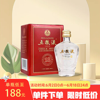 五粮液18价格报价行情- 京东
