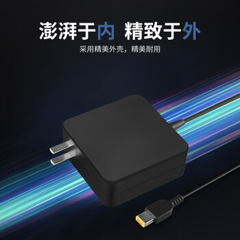 悠品联想笔记本充电器Thinkpad 20V3.25A 65W方口通用E560 T460s X240 X260 E470电脑电源适配器线便携