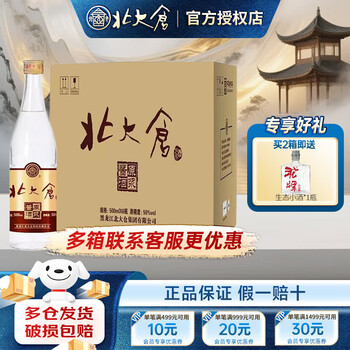 白酒　500ml 専用ボックス入り 酱香型白酒酒库- 京东
