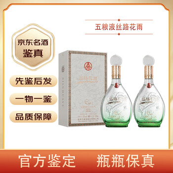 白酒　五粮液 五粮液(WULIANGYE)白酒报价_参数_图片_视频_怎么样_问答-苏宁易购