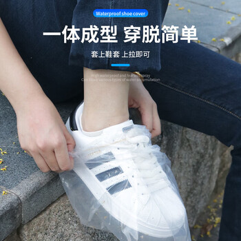 JAJALIN一次性防雨鞋套20只装雨靴加厚男女防水防滑中筒塑料鞋套