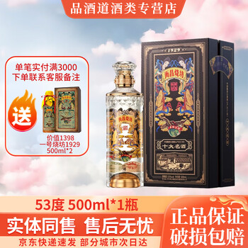 【新品未開封】「衡昌焼坊」 中国白酒　500ml 衡昌白酒- 京东