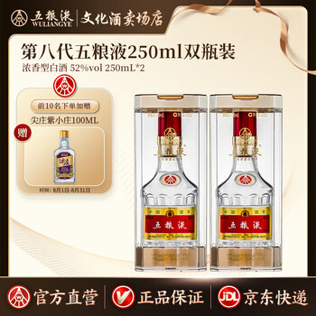 五粮液外交使节酒品牌及商品- 京东