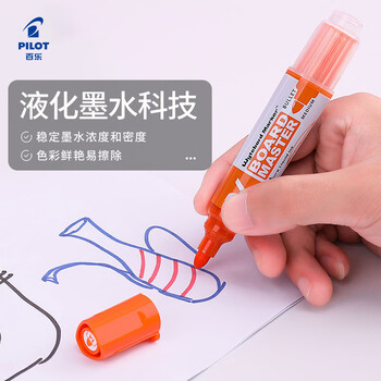 百乐（PILOT）白板笔大容量V直液式水性可擦易擦文具用品WBMAVBM-M-L 粗杆 蓝色