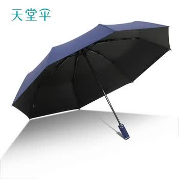 天堂伞全自动晴雨伞三折防风防晒男士雨伞自开收商务自动伞31139E黛蓝色