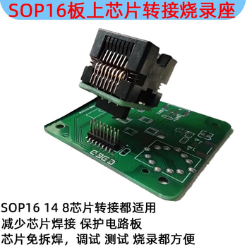 熙久阳 烧录转接座OTP单片机调试座1.27 IC免焊测试座SOP8窄体座+5个双排针 适用于芯片宽度3.9mm，不含引脚