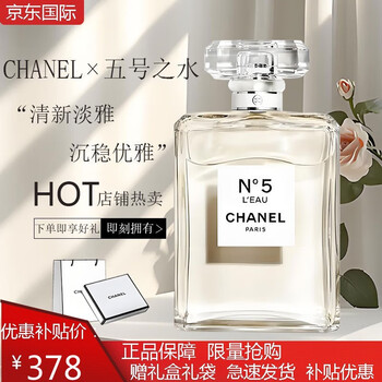 chanel 5号香水- 京东