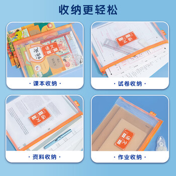 晨光（M&G）文具 单层学生网纱拉链袋 科目分类袋文件袋小学生加厚学科袋大容量 作业6个装ADM929SQE