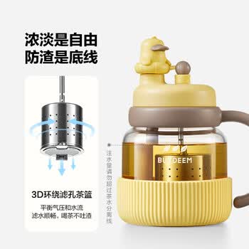 北鼎（Buydeem）新品茶水分离杯升降茶篮耐高温玻璃杯便携趣饮吸管水杯礼物泡茶杯