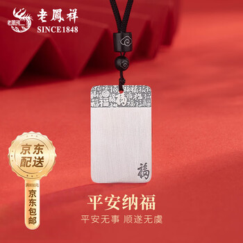 纯银无事牌价格图片精选- 京东