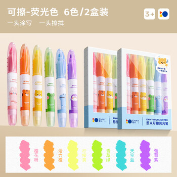 恩米enmy双头可擦荧光笔荧光色6支/盒*2学生复习醒目标记笔水性记号笔划重点多色笔开学礼物必备用品 恩米enmy双头可擦荧光笔荧光色6支/盒*2学生复习醒目标记笔水性记号笔划重点多色笔开学礼物必备用品