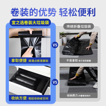 宜之选平口垃圾袋黑色55*65cm100只双面2丝大号家用厨房油漆水桶袋