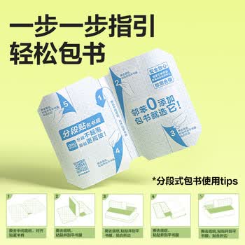 得力（deli）分段式 27张多规格分段贴包书膜易撕易贴 防水防脏学生包书皮/膜 小号*2张+中号*20张+大号*5张