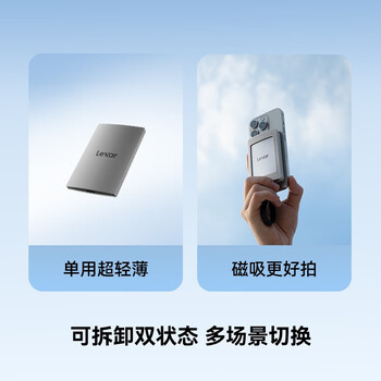 雷克沙（Lexar）1TB Type-c USB3.2移动固态硬盘(PSSD)磁吸套装ES4 读速1050MB/s 手机笔记本电脑磁吸外录