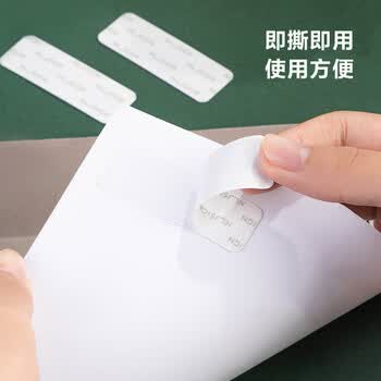 得力（deli）透明PET双面胶 春联专用 强力纳米技术胶带 家用车用 60片 海报贴 随手贴