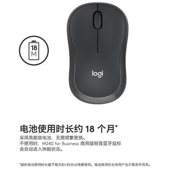 罗技（Logitech）M240 企业级无线办公鼠标 轻音蓝牙鼠标 笔记本电脑鼠标 带无线2.4G接收器 带BOLT接收器 商用版