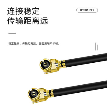 玖鼎新 1代IPEX转PCB底座连接线跳线UFL RF1.13模块ipex射频座子天线0.2米 JDX-1DPE-302 玖鼎新 1代IPEX转PCB底座连接线跳线UFL RF1.13模块ipex射频座子天线0.2米 JDX-1DPE-302