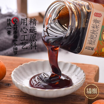 九月斋 枇杷秋梨膏260g雪梨罗汉果枇杷蜂蜜老人小孩儿童孩子泡水 九月斋 枇杷秋梨膏260g雪梨罗汉果枇杷蜂蜜老人小孩儿童孩子泡水