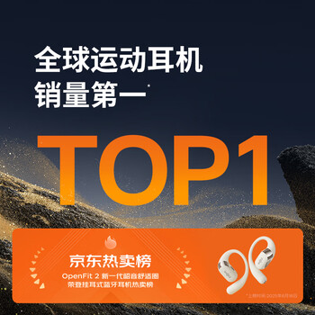 韶音（SHOKZ）OpenFit 2 T920新一代舒适圈开放式耳机挂耳式蓝牙耳机运动跑步骑行无线非骨传导 阑夜黑