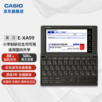 卡西欧电子词典E-Z300 中日英-